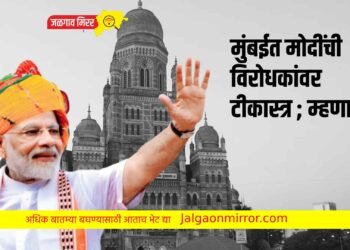 मुंबईत मोदींची विरोधकांवर टीकास्त्र ; म्हणाले…
