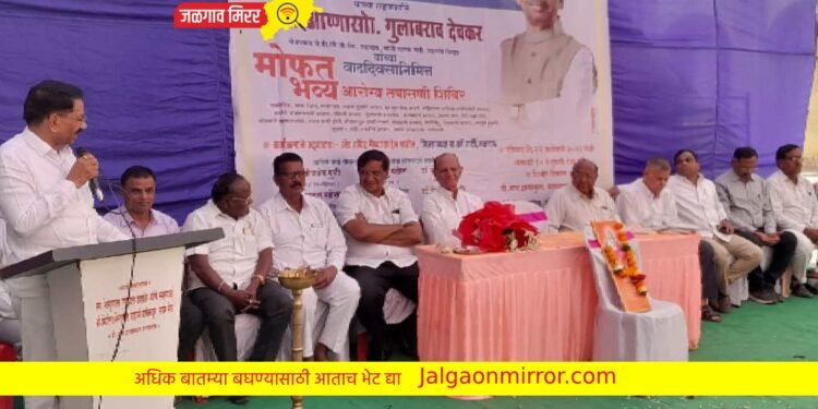 धरणगाव येथे ५८३ रुग्णांची मोफत आरोग्य तपासणी