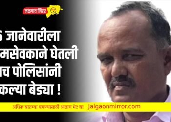 २६ जानेवारीला ग्रामसेवकाने घेतली लाच पोलिसांनी टाकल्या बेड्या !