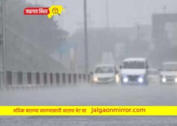 उत्तर महाराष्ट्रात या दिवशी पावसाचे संकेत ; बळीराजाच्या चिंतेत वाढ !