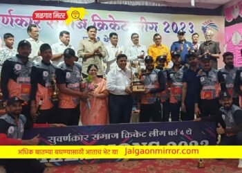 सुवर्णकार समाजाच्या क्रिकेट स्पर्धेत ए.एस.सुपरकिंग ने मारली बाजी !