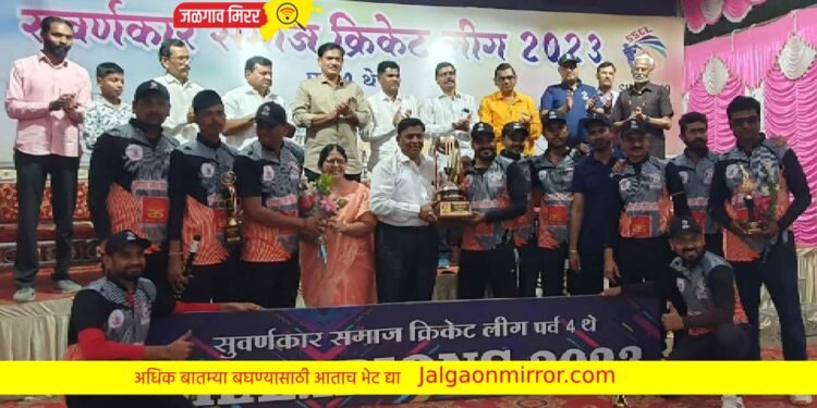 सुवर्णकार समाजाच्या क्रिकेट स्पर्धेत ए.एस.सुपरकिंग ने मारली बाजी !