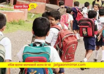 आरटीईसाठी या दिवसापासून होणार शाळा नोंदणी सुरु !