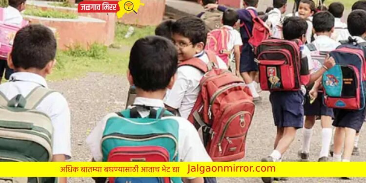 आरटीईसाठी या दिवसापासून होणार शाळा नोंदणी सुरु !