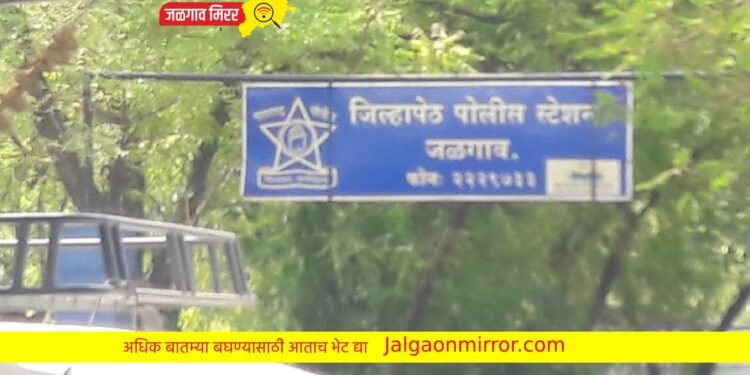 जळगावातील ‘त्या’ घरफोडीप्रकरणी दोघांना पोलिसांनी घेतले ताब्यात !