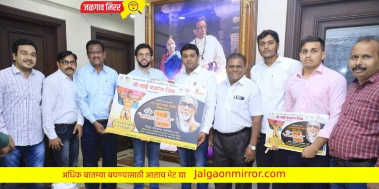 आदित्य ठाकरेंनी दिल्या जळगाव जिल्हाश्री शरीरसौष्ठव स्पर्धेला शुभेच्छा