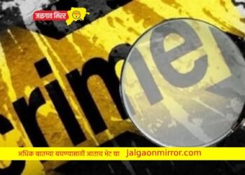 पाच मुलाच्या आईने प्रियकराच्या मदतीने तीन वर्षाच्या मुलीला संपविले !