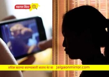 वडिलाने पाहिले मुलीला प्रियकरासोबत आक्षेपार्ह स्थितीत ; पोलिसांना दिली हरवल्याची तक्रार !