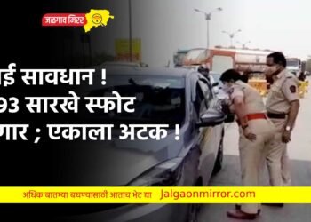 मुंबई सावधान ! 1993 सारखे स्फोट होईल ; एकाला अटक !