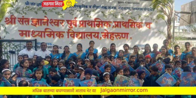 संत ज्ञानेश्वर विद्यालयात पतंग महोत्सवामध्ये विद्यार्थ्यांचा उत्साही सहभाग