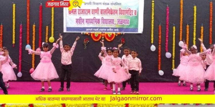 गेंदालाल चौधरी बालकमंदिर शाळेत रंगारंग सांस्कृतिक उत्साहात