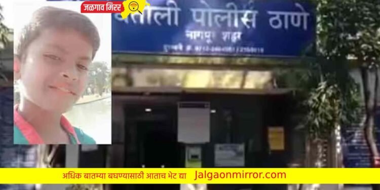 दुर्देवी : पतंगाच्या मागे धावताना एका १३ वर्षीय बालकाचा मृत्यू !