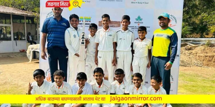 जैन स्पोर्टस् ॲकॅडमीचा ब्ल्यू संघ विजयी