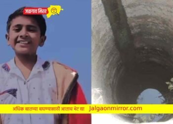 पतंग उडविताना १० वर्षीय मुलाचा विहिरीत पडून मृत्यू !