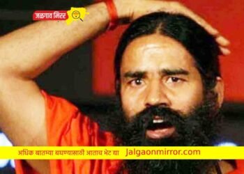 योगगुरू रामदेव बाबांना ते विधान भोवल ; गुन्हा दाखल !