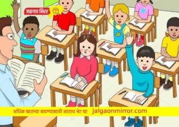 मोठी बातमी : राज्यातील गुरुजींच्या वेतनात वाढ !
