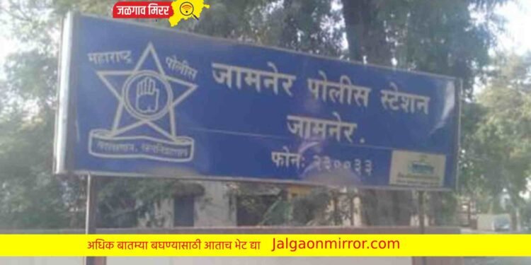 जामनेर तालुक्यात भर दिवसा महिलेचा खून संशयित ताब्यात !