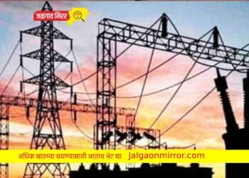 नादुरुस्त रोहित्रे बदलण्याची प्रक्रिया गतिमान !