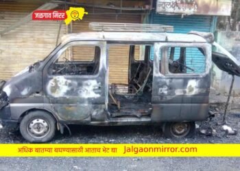 जळगावात चारचाकी जळून खाक !
