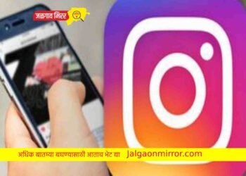 अल्पवयीन मुलीसोबतचे फोटो इन्स्टाग्रामवर टाकत अत्याचार