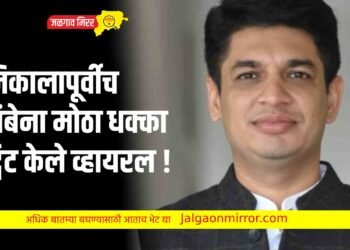 निकालापूर्वीच तांबेना मोठा धक्का ; ट्विट केले व्हायरल !