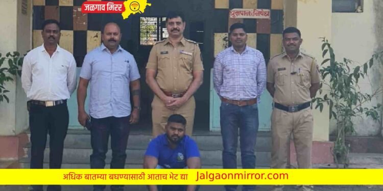 अमळनेर पोलिसांची मोठी कामगिरी : १० वर्षापासून फरार आरोपीस ठोकल्या बेड्या !