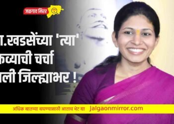 खा.खडसेंच्या ‘त्या’ वक्तव्याची चर्चा रंगली जिल्ह्याभर !