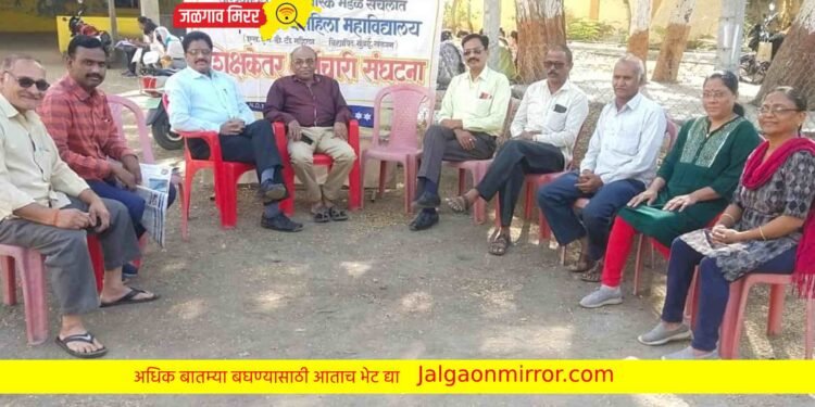 शिक्षकेतर कर्मचारी न्याय मागण्यांसाठी लाक्षणिक संपावर !