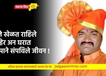 मुले खेळत राहिले बाहेर अन घरात बापाने संपविले जीवन !