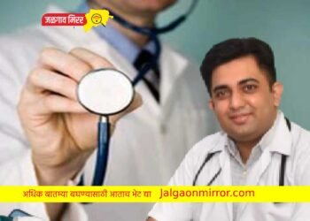 जळगावात माफक दरात थायरॉईड रक्त तपासणी शिबीर !