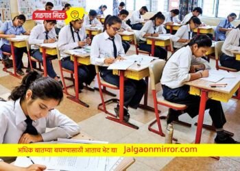 विद्यार्थ्यांसाठी मोठी बातमी : या दिवशी मिळणार हॉलतिकीट !