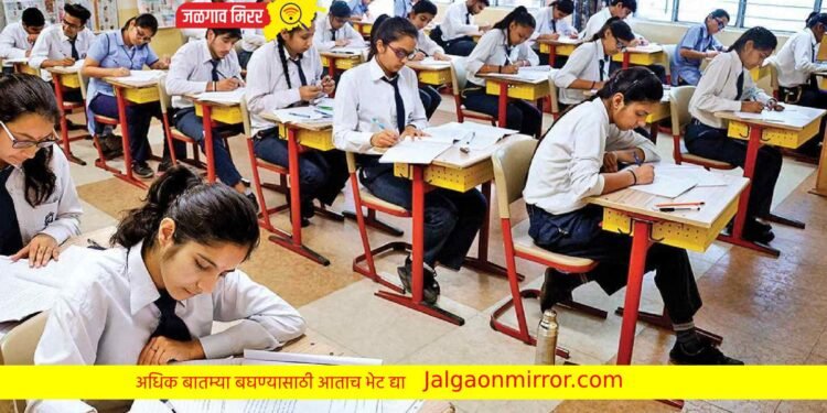 विद्यार्थ्यांसाठी मोठी बातमी : या दिवशी मिळणार हॉलतिकीट !