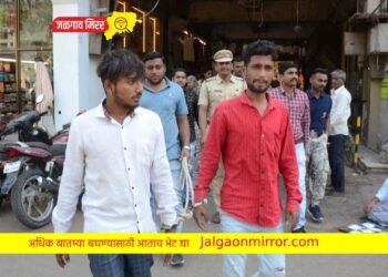 जळगावात पोलिसांनी काढली धमकी देणाऱ्यांची धिंड !