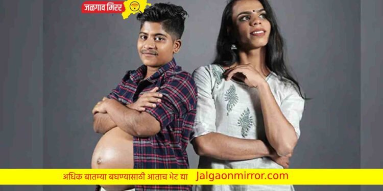 आज त्याने दिला बाळाला जन्म ; बाळासह पित्याची प्रकृती उत्तम !