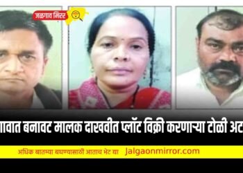 जळगावात बनावट मालक दाखवीत प्लॉट विक्री करणारी टोळी अटकेत !