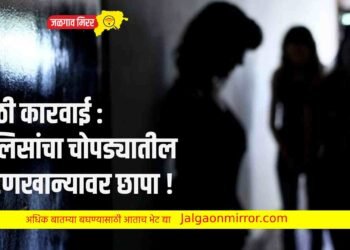 मोठी कारवाई : पोलिसांचा चोपड्यातील कुंटणखान्यावर छापा !