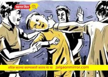 जळगावात तरुणास चाकूचा धाक दाखवीत लुटलं !