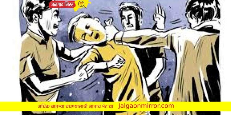 जळगावात तरुणास चाकूचा धाक दाखवीत लुटलं !