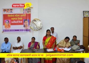 जळगावात  शिवसेना महिला आघाडीची बैठक उत्साहात