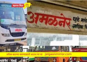 अमळनेर बसस्थानकावरून महिलेचा सोन्याचे नेकलेस लंपास