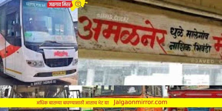 अमळनेर बसस्थानकावरून महिलेचा सोन्याचे नेकलेस लंपास