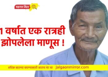 ६१ वर्षात एक रात्रही न झोपलेला माणूस !
