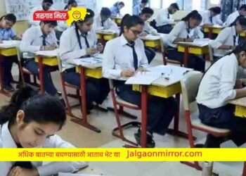 दहावी आणि बारावीच्या विद्यार्थ्यांना मोठा दिलासा : परीक्षेच्या वेळेत झाला बदल !