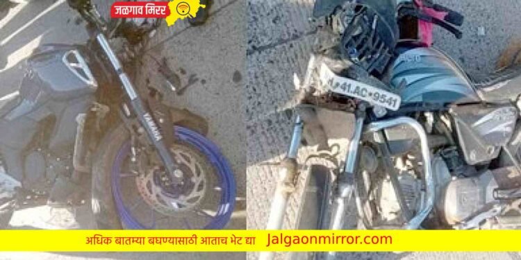 दुचाकीची समोरा समोर धडक ; दोन ठार एक जखमी !