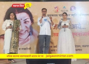 “वो जब याद आये…” भारावलेल्या  वातावरणात लतादीदींना आदरांजली