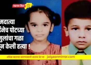 जन्मदात्या आईनेच पोटच्या २ मुलांचा गळा दाबून केली हत्या !