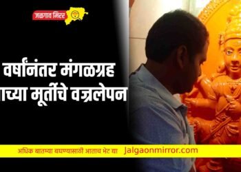 १६ वर्षांनंतर मंगळग्रह देवाच्या मूर्तीचे वज्रलेपन