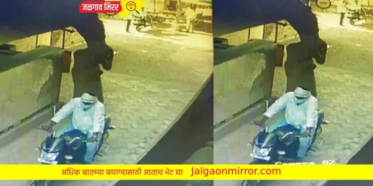 भरदिवसा व्यापाऱ्याची पावणे सात लाखांची रोकड लंपास !