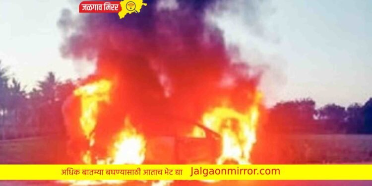 बर्निंग कारचा थरार ; सुदैवाने नवरदेवासह पाच जण बचावले !