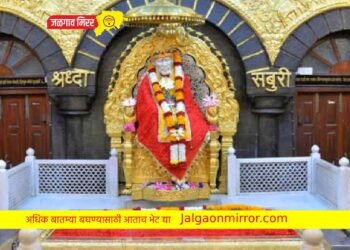 केंद्र सरकारने दिली साई भक्तांना आनंदाची बातमी !